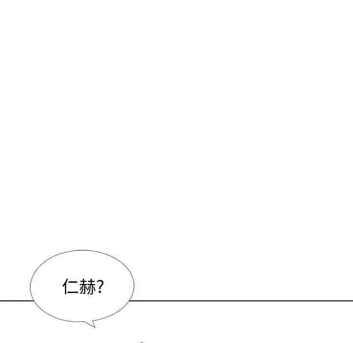 漫画《挚友》第32话第193张图