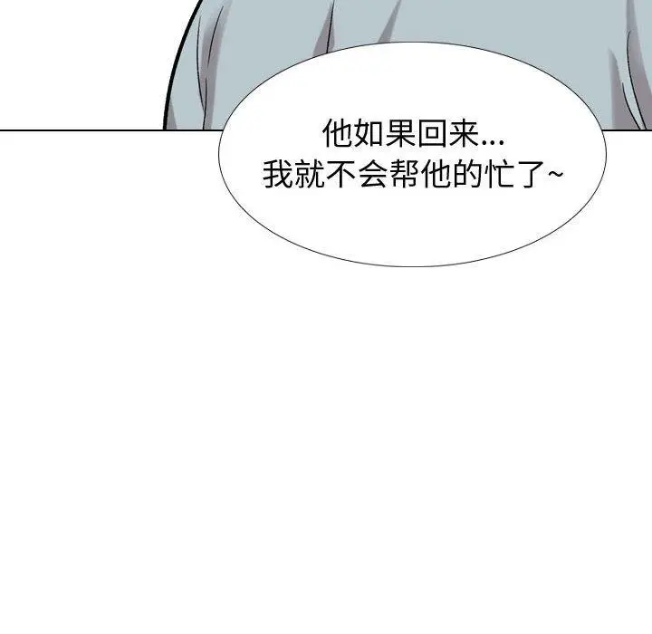 漫画《挚友》第32话第208张图