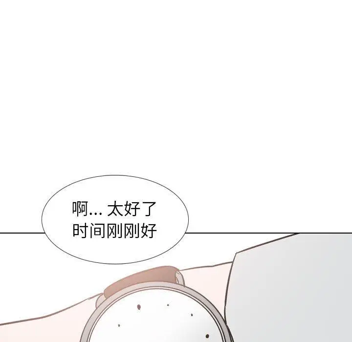 漫画《挚友》第32话第49张图