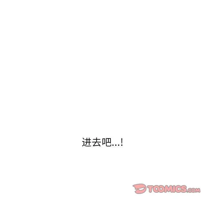 漫画《挚友》第32话第60张图