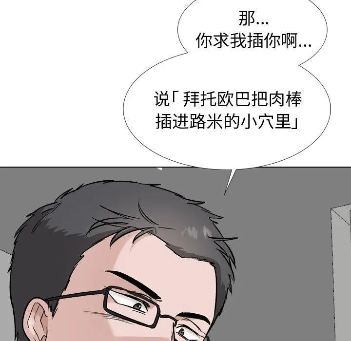 漫画《挚友》第32话第7张图