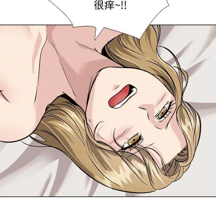漫画《挚友》第32话第97张图