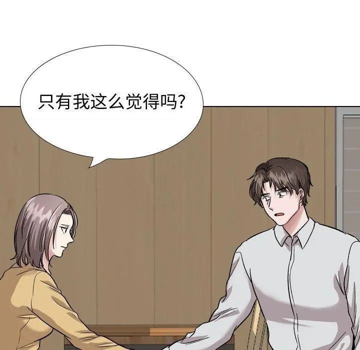 漫画《挚友》第33话第107张图