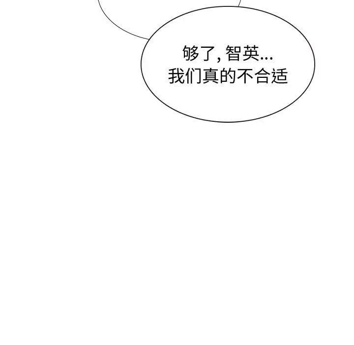 漫画《挚友》第33话第117张图