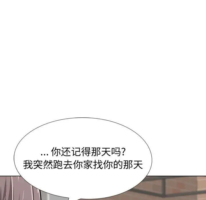 漫画《挚友》第33话第123张图