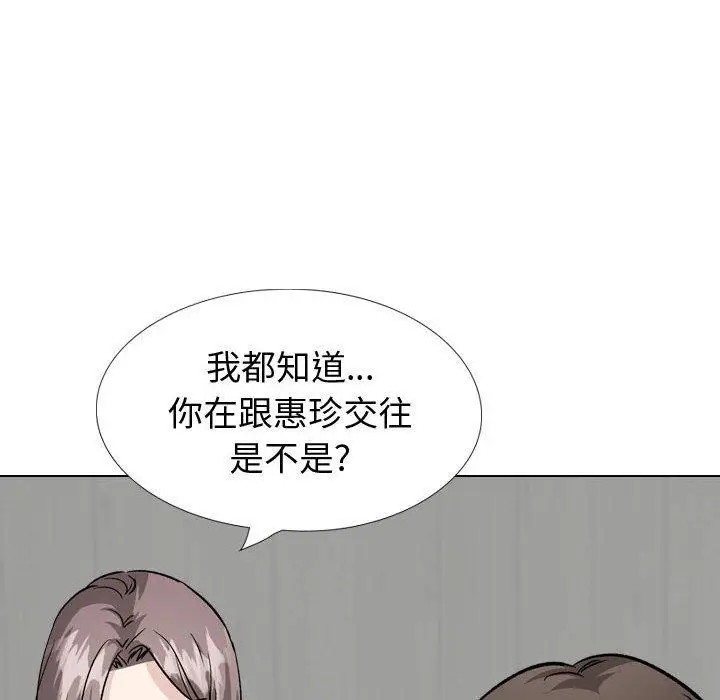 漫画《挚友》第33话第132张图