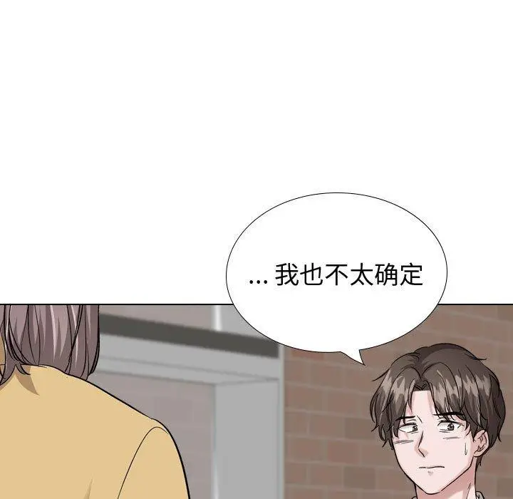 漫画《挚友》第33话第135张图