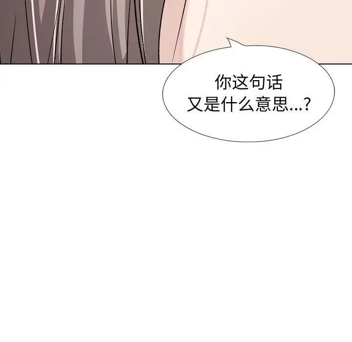 漫画《挚友》第33话第139张图