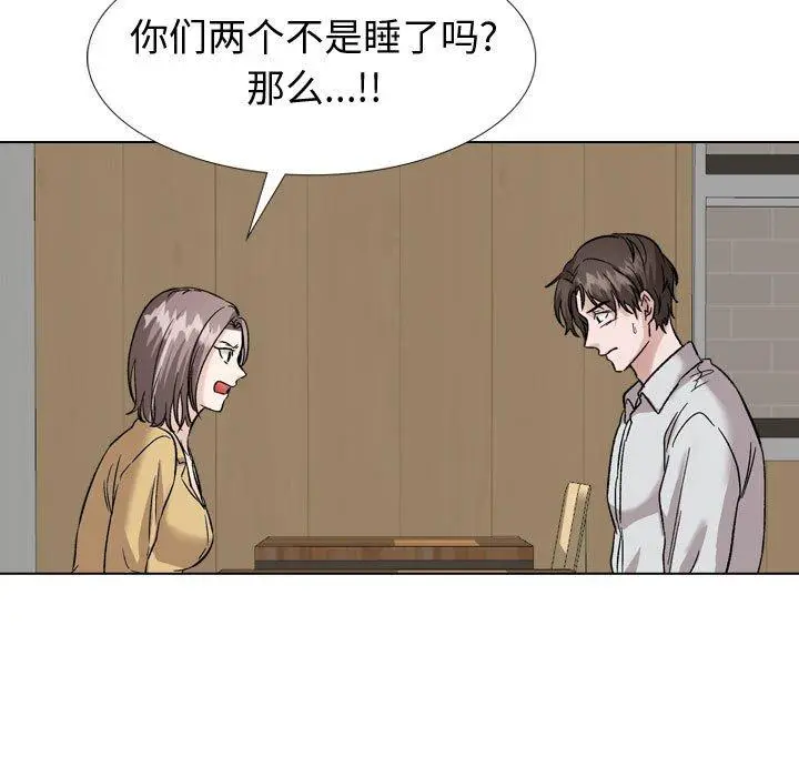 漫画《挚友》第33话第141张图