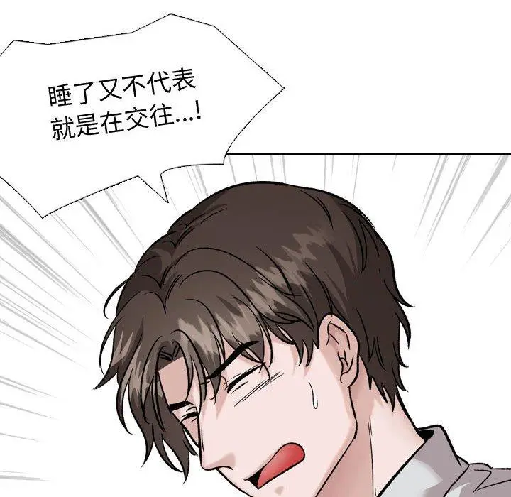 漫画《挚友》第33话第144张图