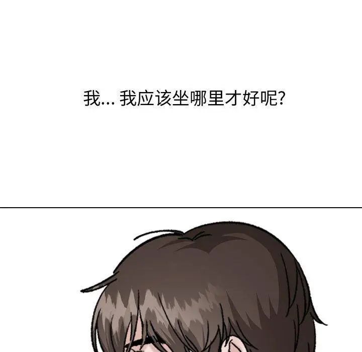 漫画《挚友》第33话第15张图