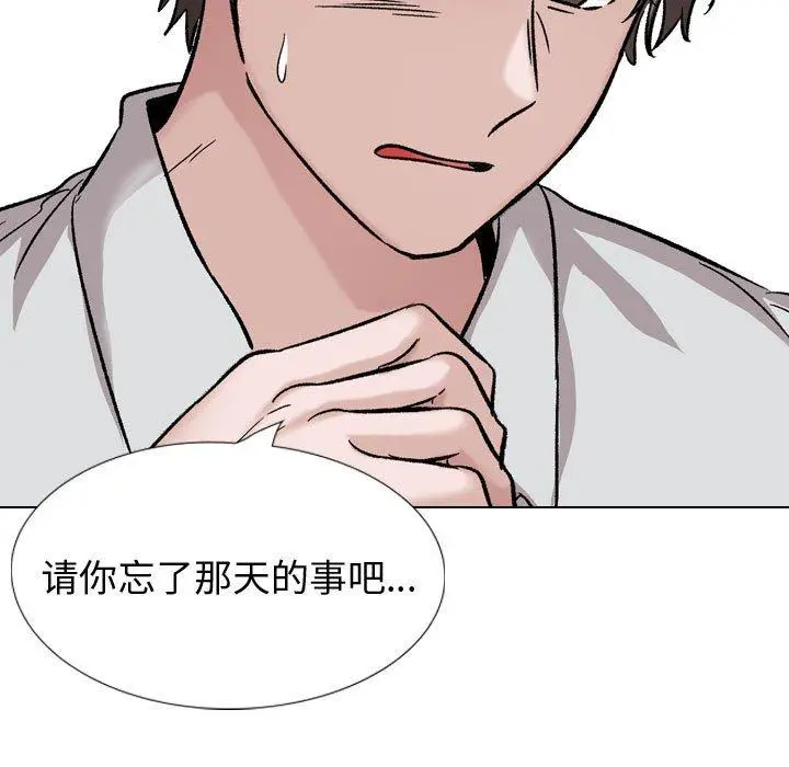 漫画《挚友》第33话第159张图