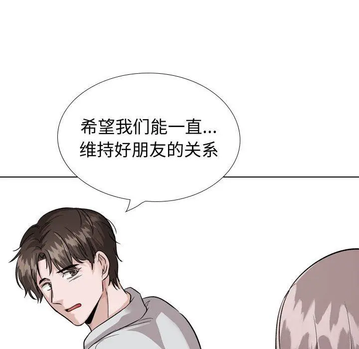 漫画《挚友》第33话第164张图