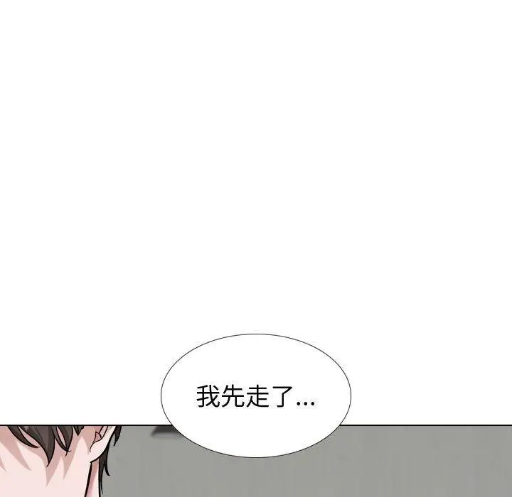 漫画《挚友》第33话第167张图