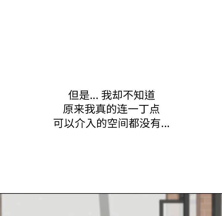漫画《挚友》第33话第181张图