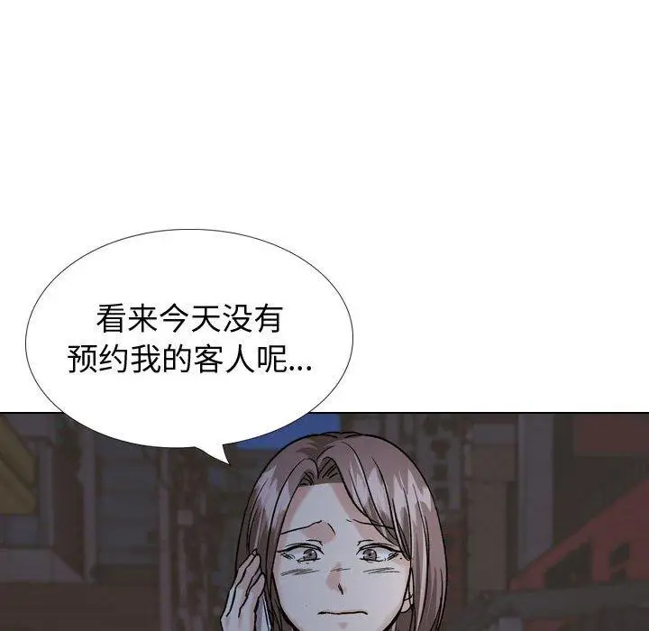 漫画《挚友》第33话第194张图