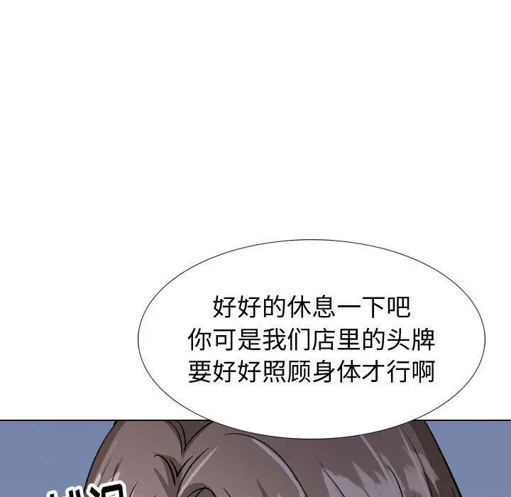 漫画《挚友》第33话第197张图