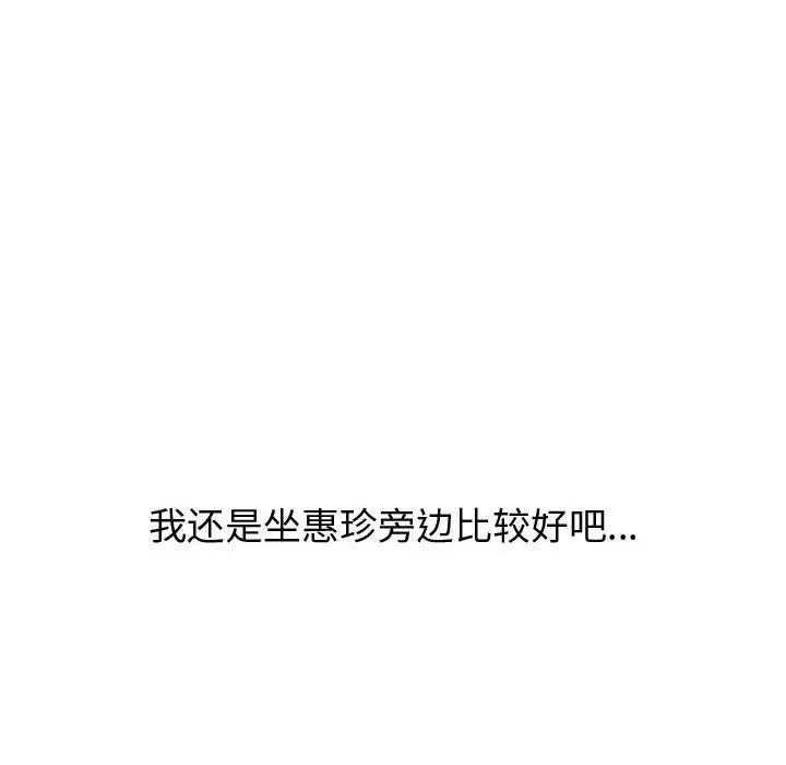漫画《挚友》第33话第20张图