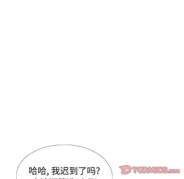 漫画《挚友》第33话第28张图