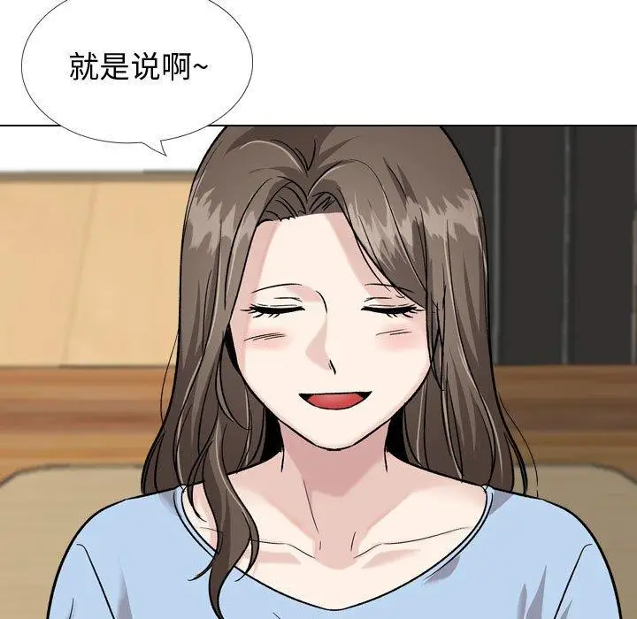 漫画《挚友》第33话第43张图