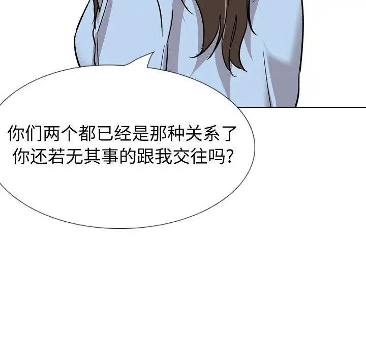 漫画《挚友》第33话第74张图