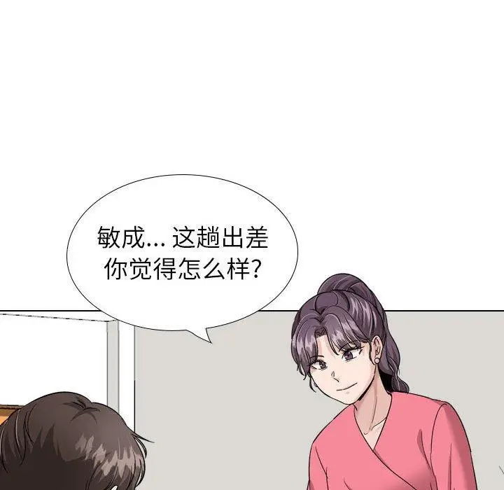 漫画《挚友》第34话第126张图