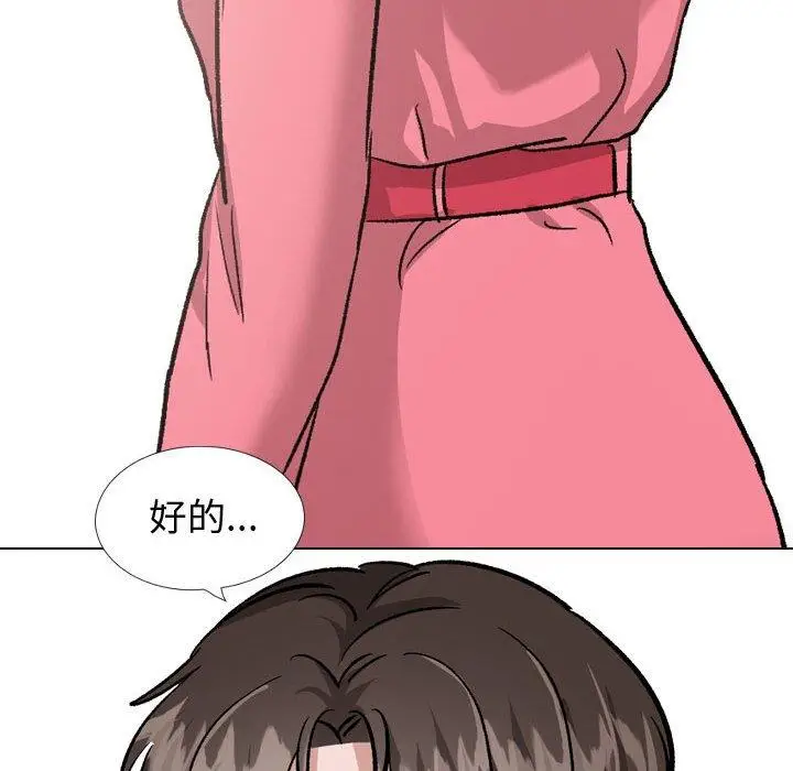 漫画《挚友》第34话第152张图