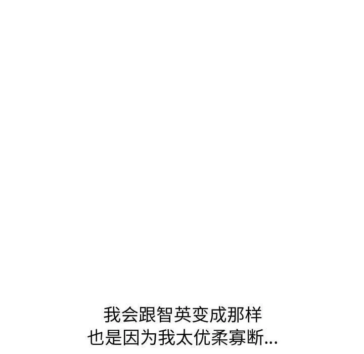 漫画《挚友》第34话第175张图