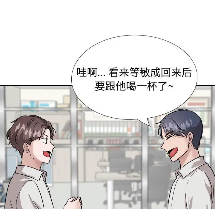 漫画《挚友》第34话第25张图