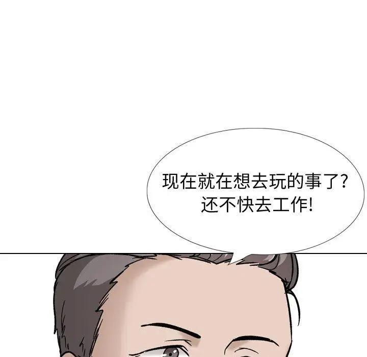 漫画《挚友》第34话第31张图