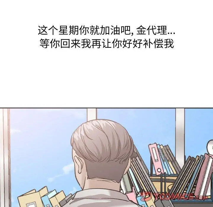 漫画《挚友》第34话第40张图