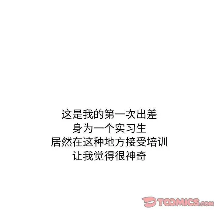 漫画《挚友》第34话第52张图