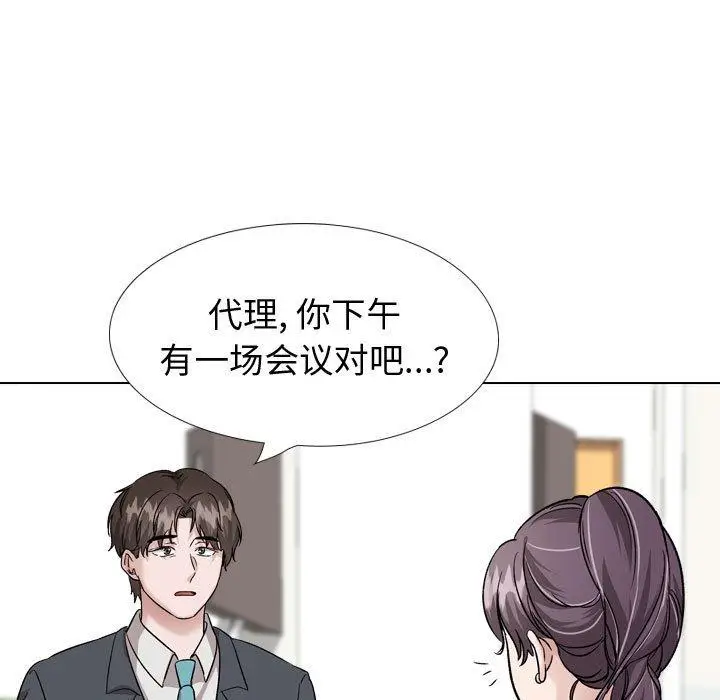 漫画《挚友》第34话第61张图
