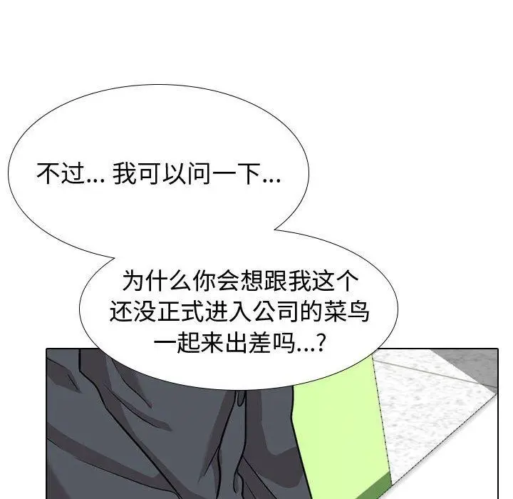 漫画《挚友》第34话第70张图