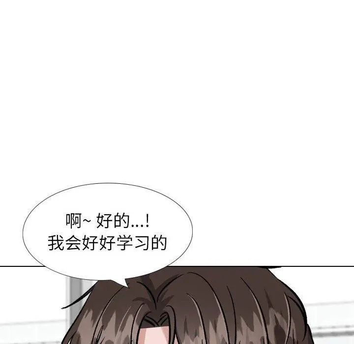 漫画《挚友》第34话第90张图