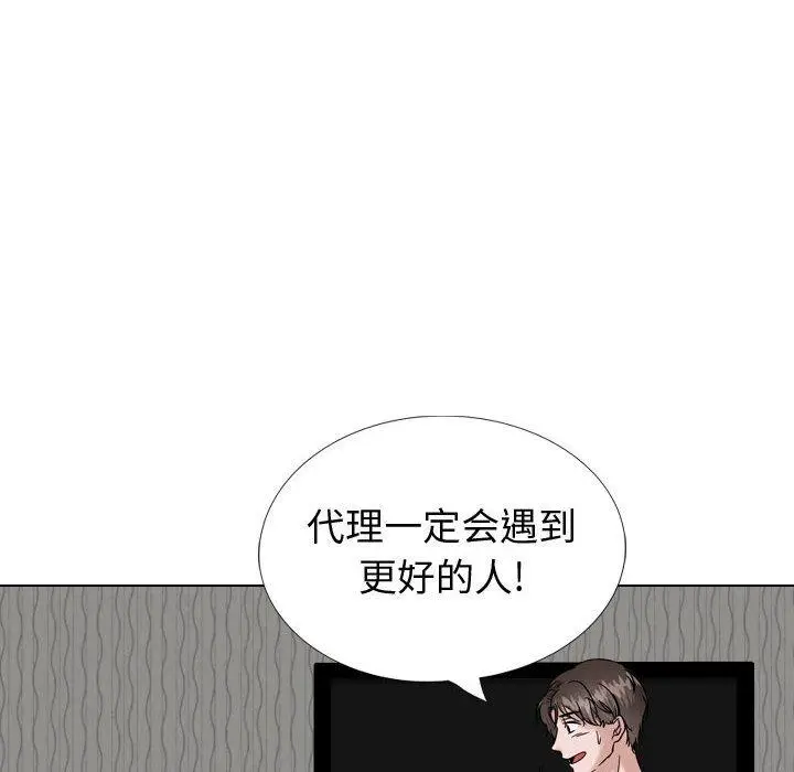 漫画《挚友》第35话第110张图