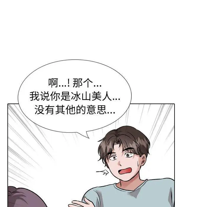 漫画《挚友》第35话第116张图