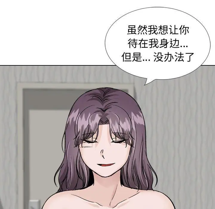 漫画《挚友》第35话第121张图