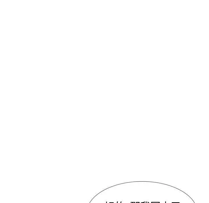 漫画《挚友》第35话第130张图