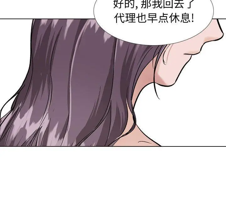 漫画《挚友》第35话第131张图