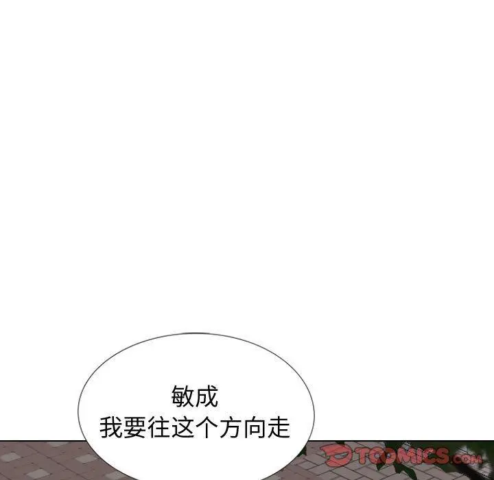 漫画《挚友》第35话第160张图