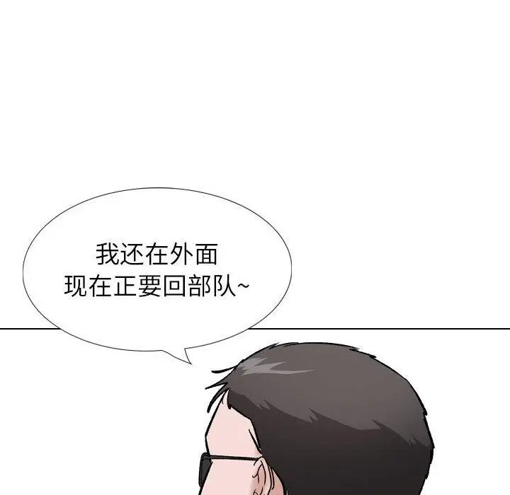 漫画《挚友》第35话第189张图