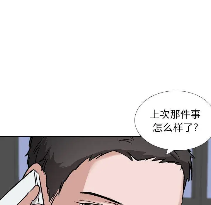 漫画《挚友》第35话第192张图