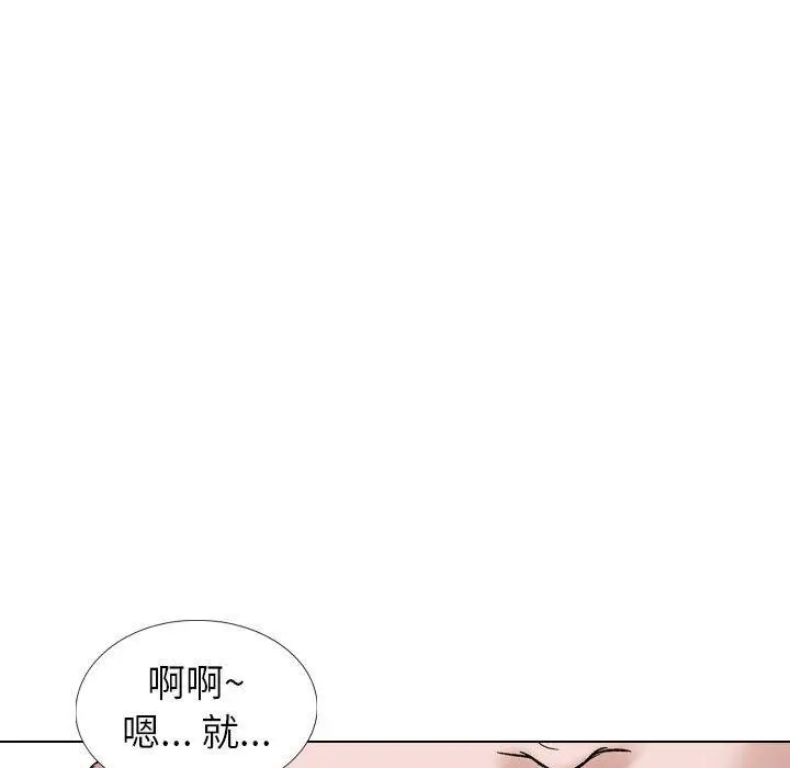 漫画《挚友》第35话第198张图