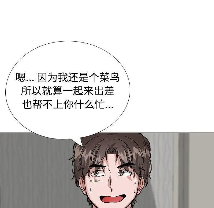 漫画《挚友》第35话第22张图
