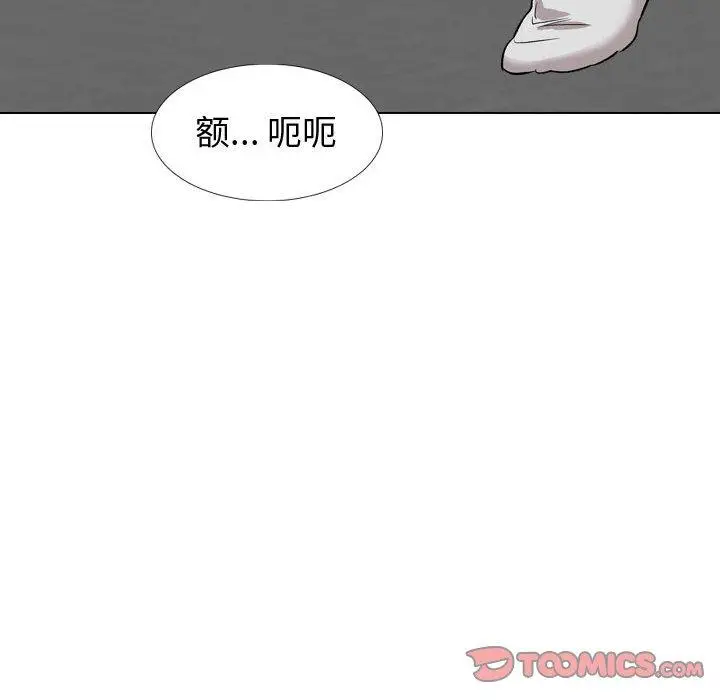 漫画《挚友》第35话第40张图