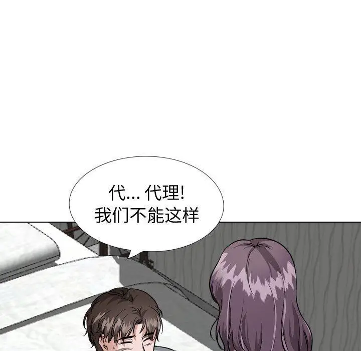 漫画《挚友》第35话第67张图