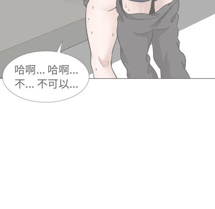 漫画《挚友》第35话第80张图