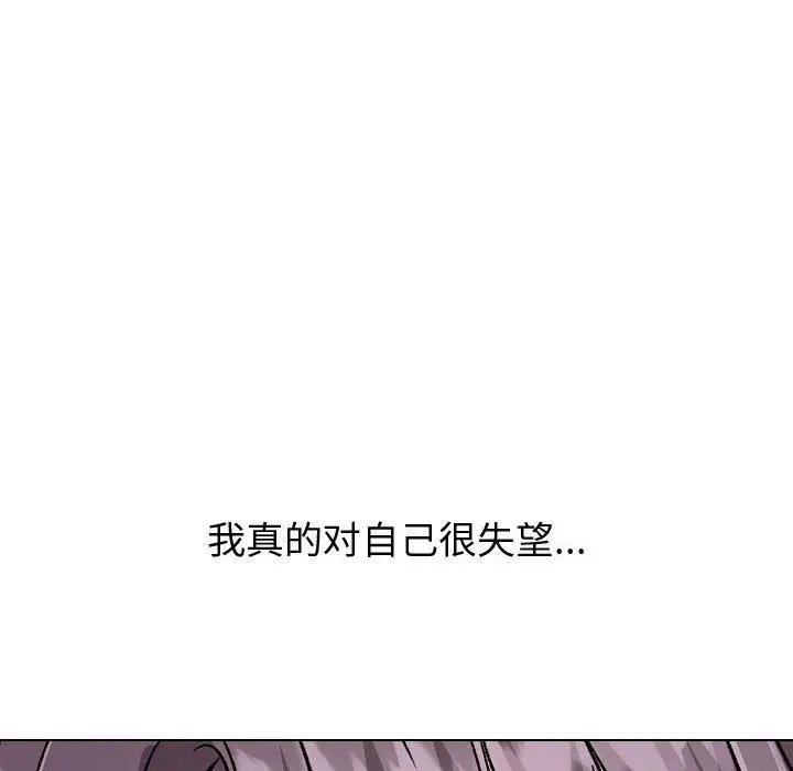 漫画《挚友》第35话第84张图