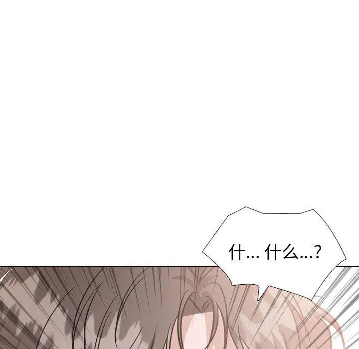漫画《挚友》第35话第9张图